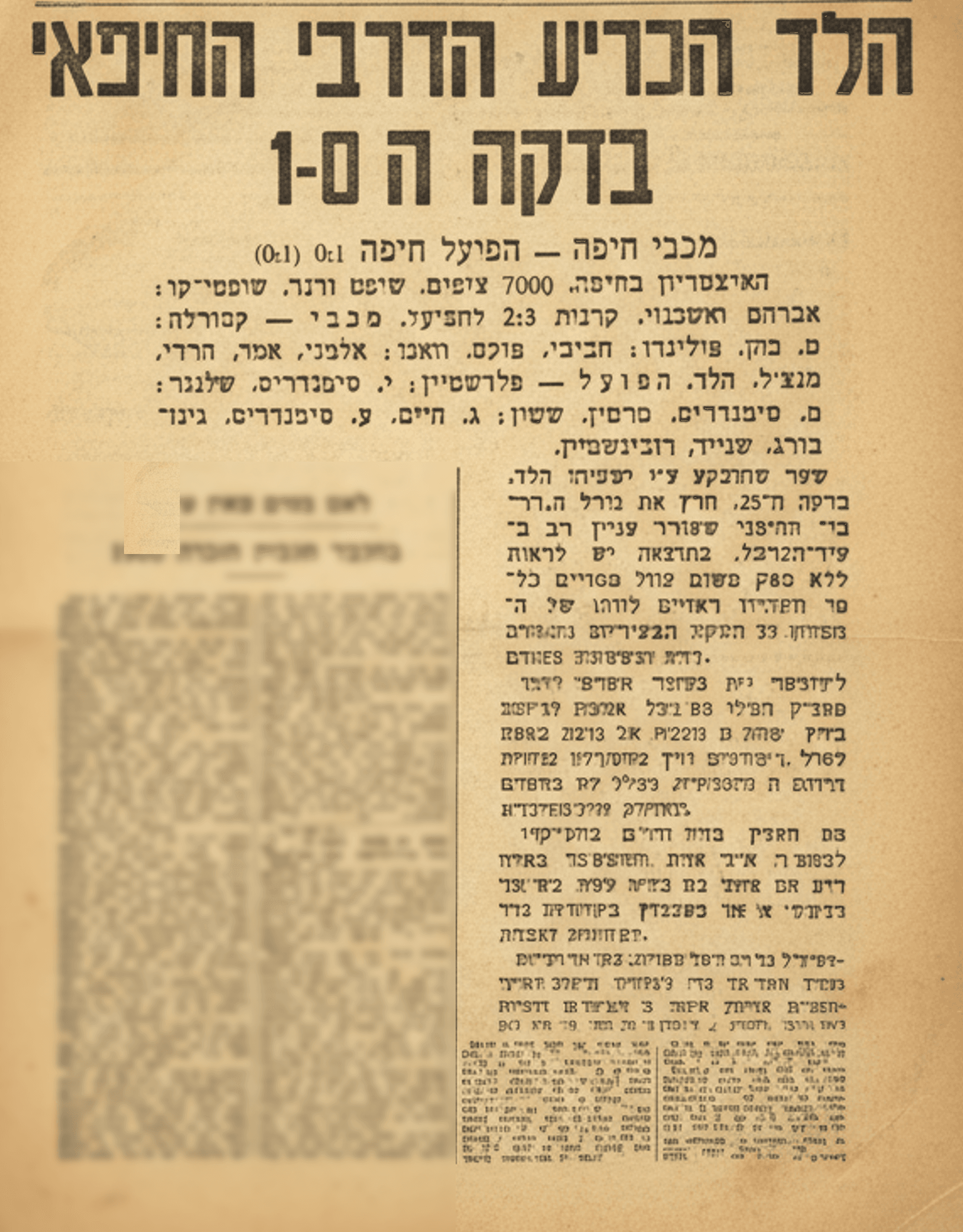 דרבי אחרי מבצע קדש 1.png