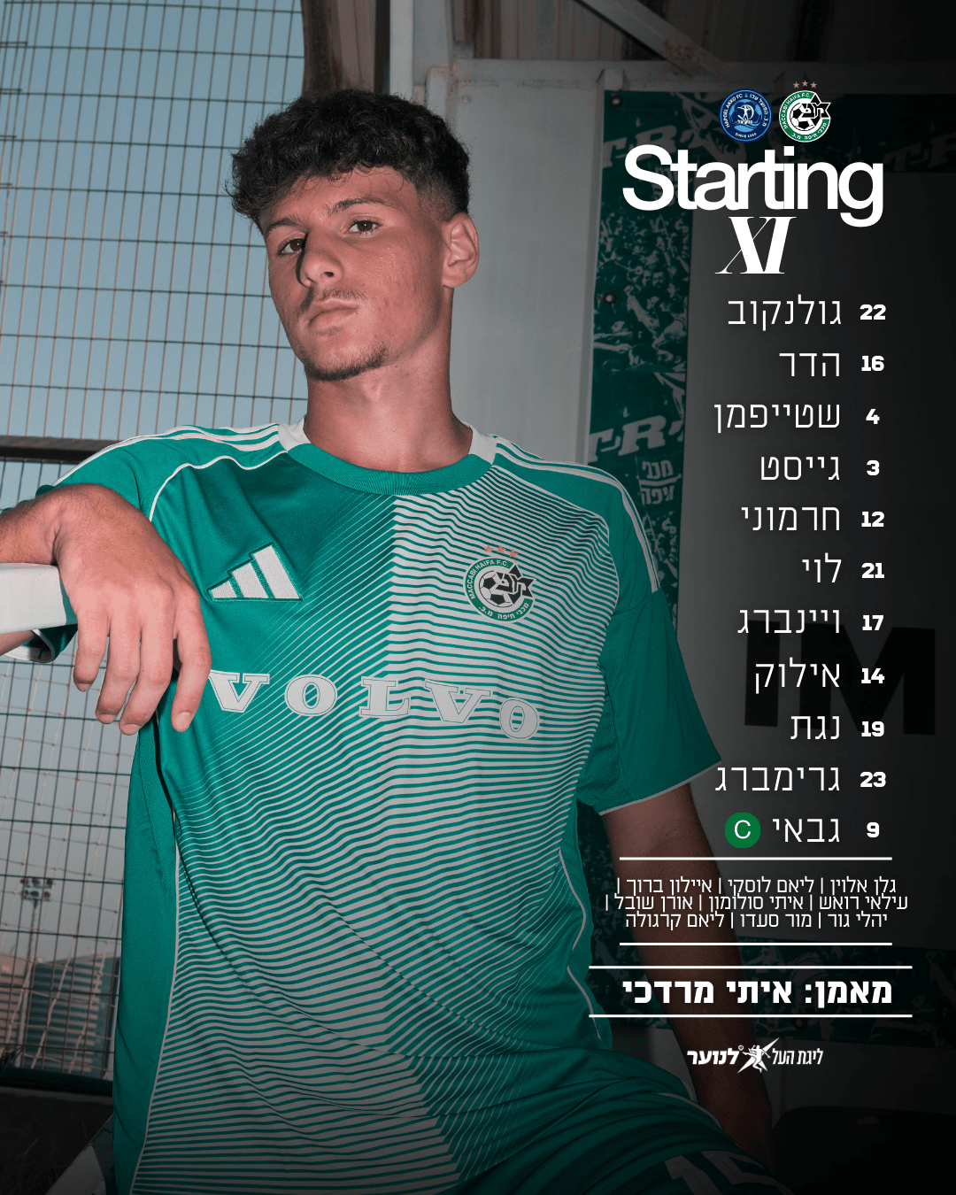 הרכב פותח עונת 2526פוסט (1080 x 1350 px).png