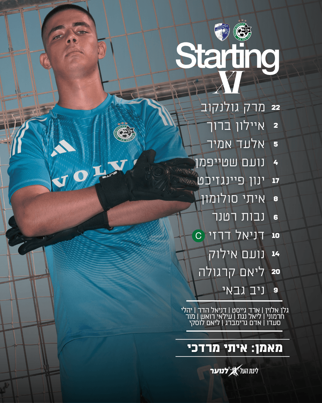 הרכב פותח עונת 2526פוסט  (1080 x 1350 px).png