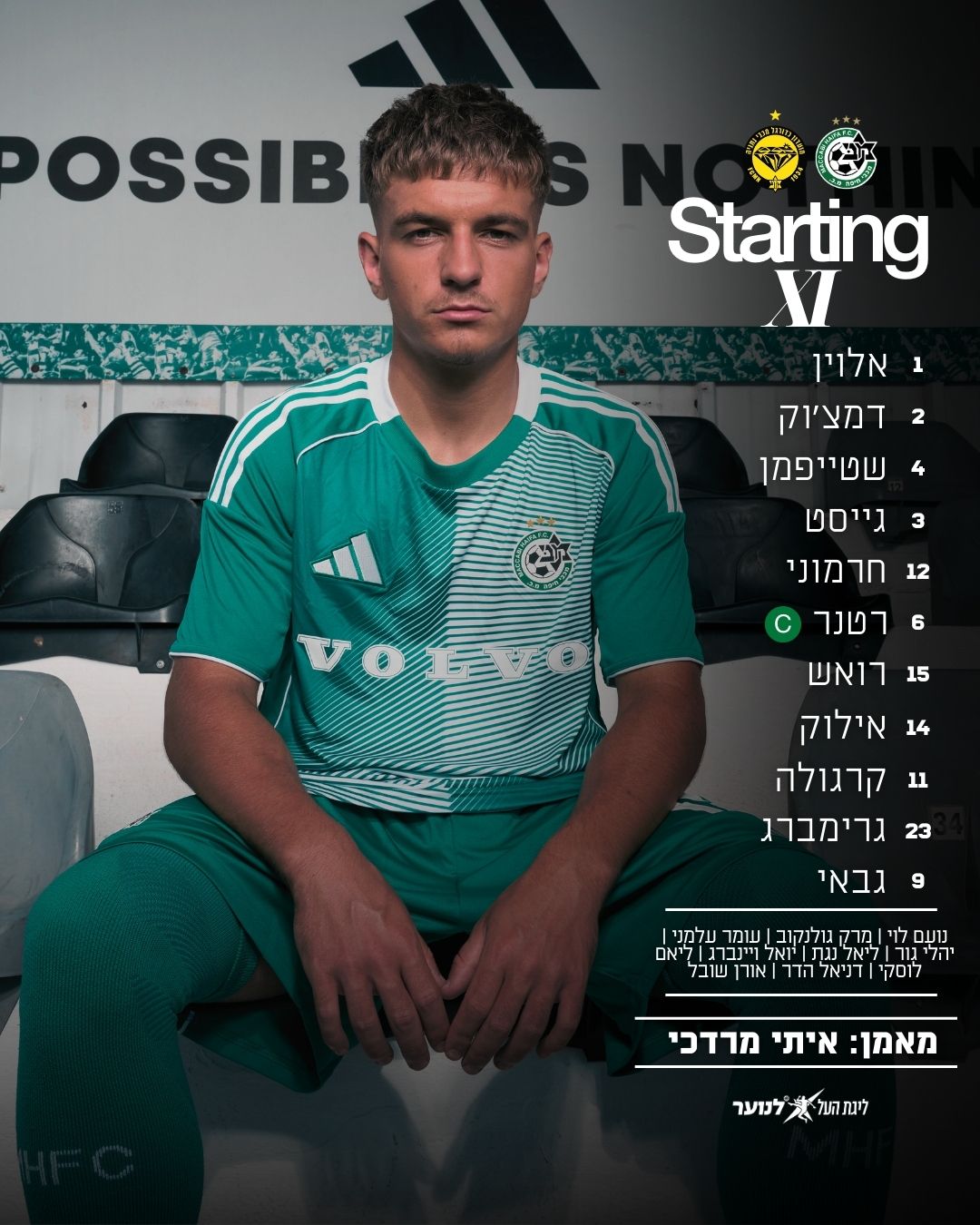 הרכב פותח עונת 2526פוסט  (1080 x 1350 px).jpg