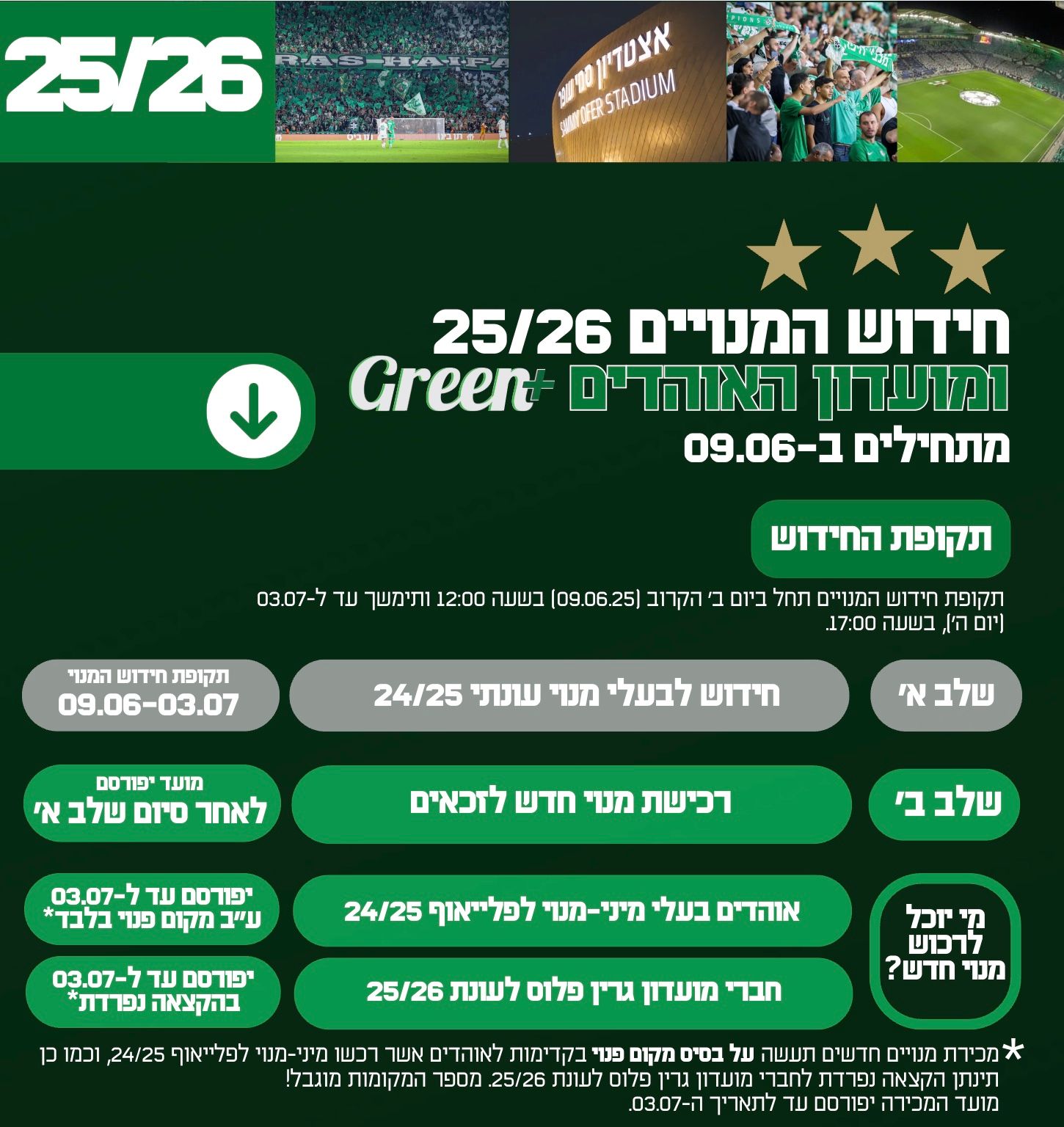 תמונה 30.6.2025 ב-15.45.jpeg