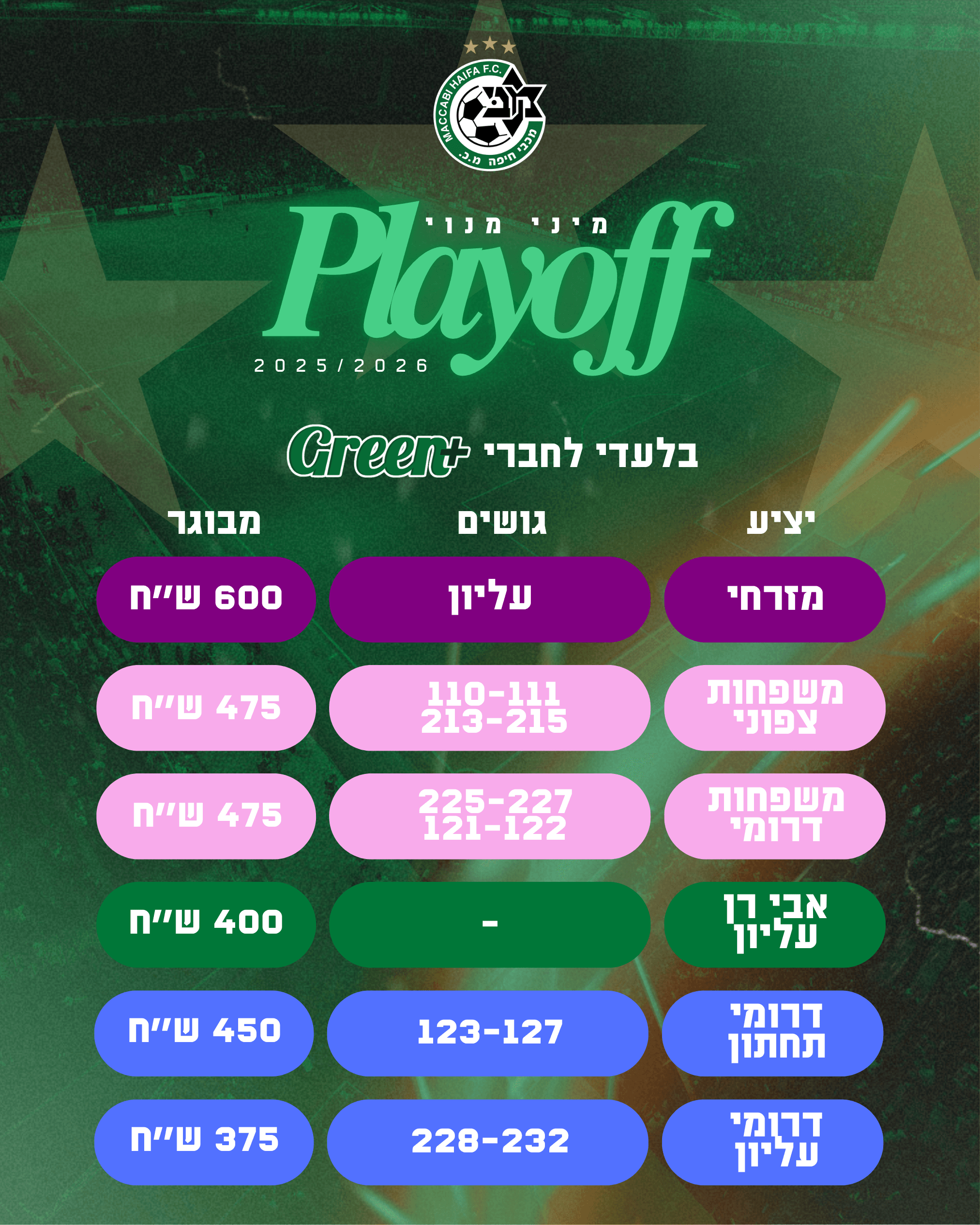 יציע (3).png