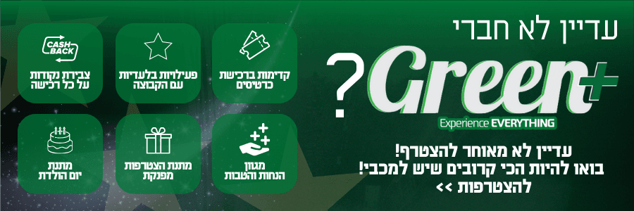 GreenPlusBanner.png