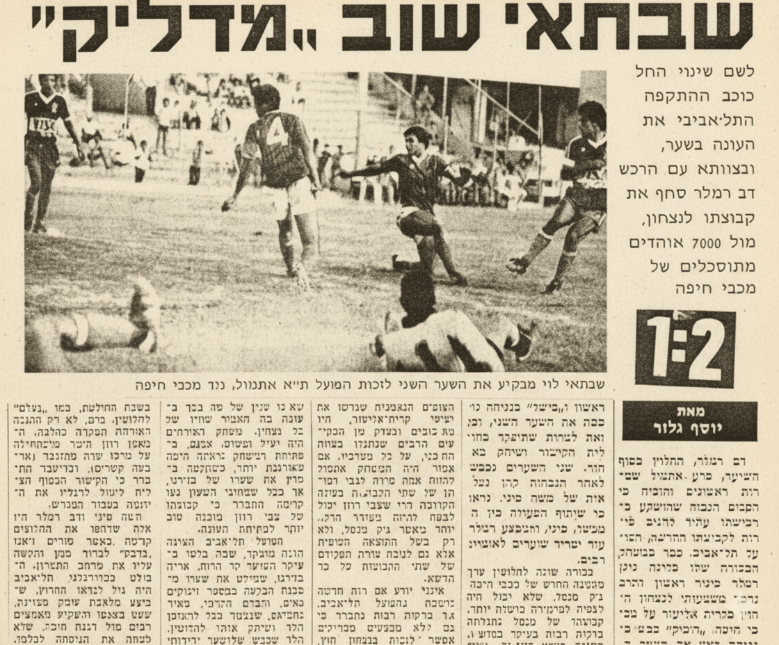 מלחמת לבנון הראשונה.png