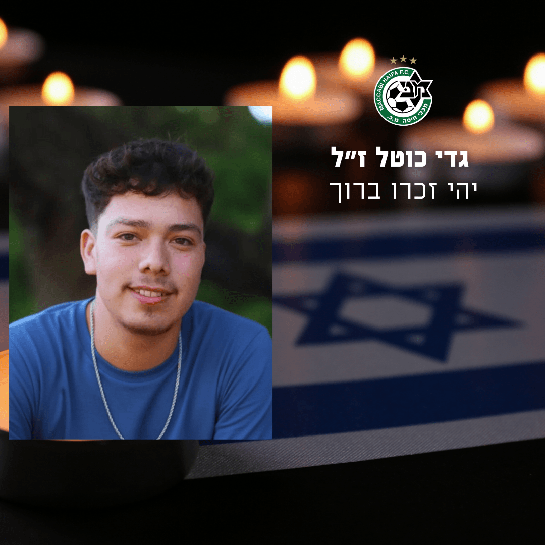 כאב גדול שלא נגמר.png