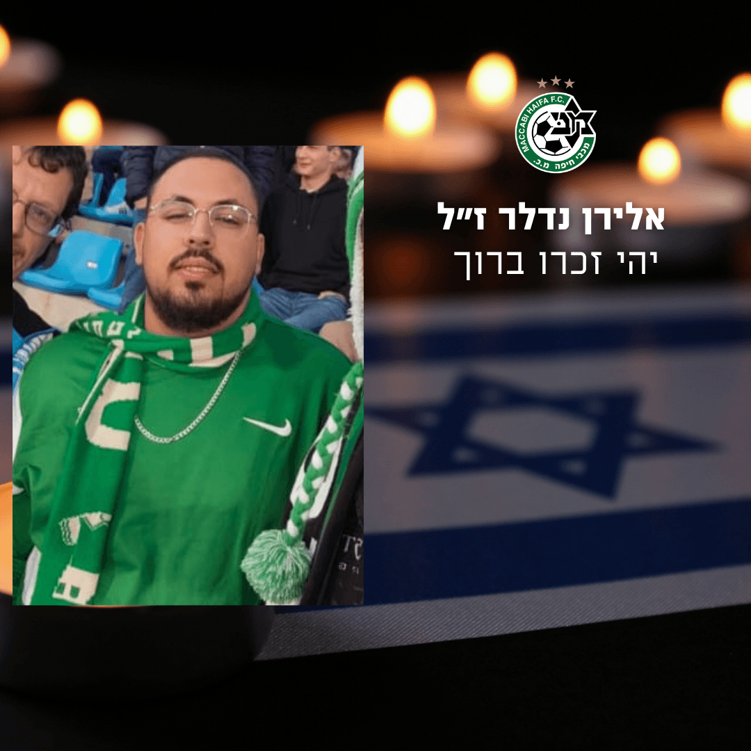 אלירן נדלר.png