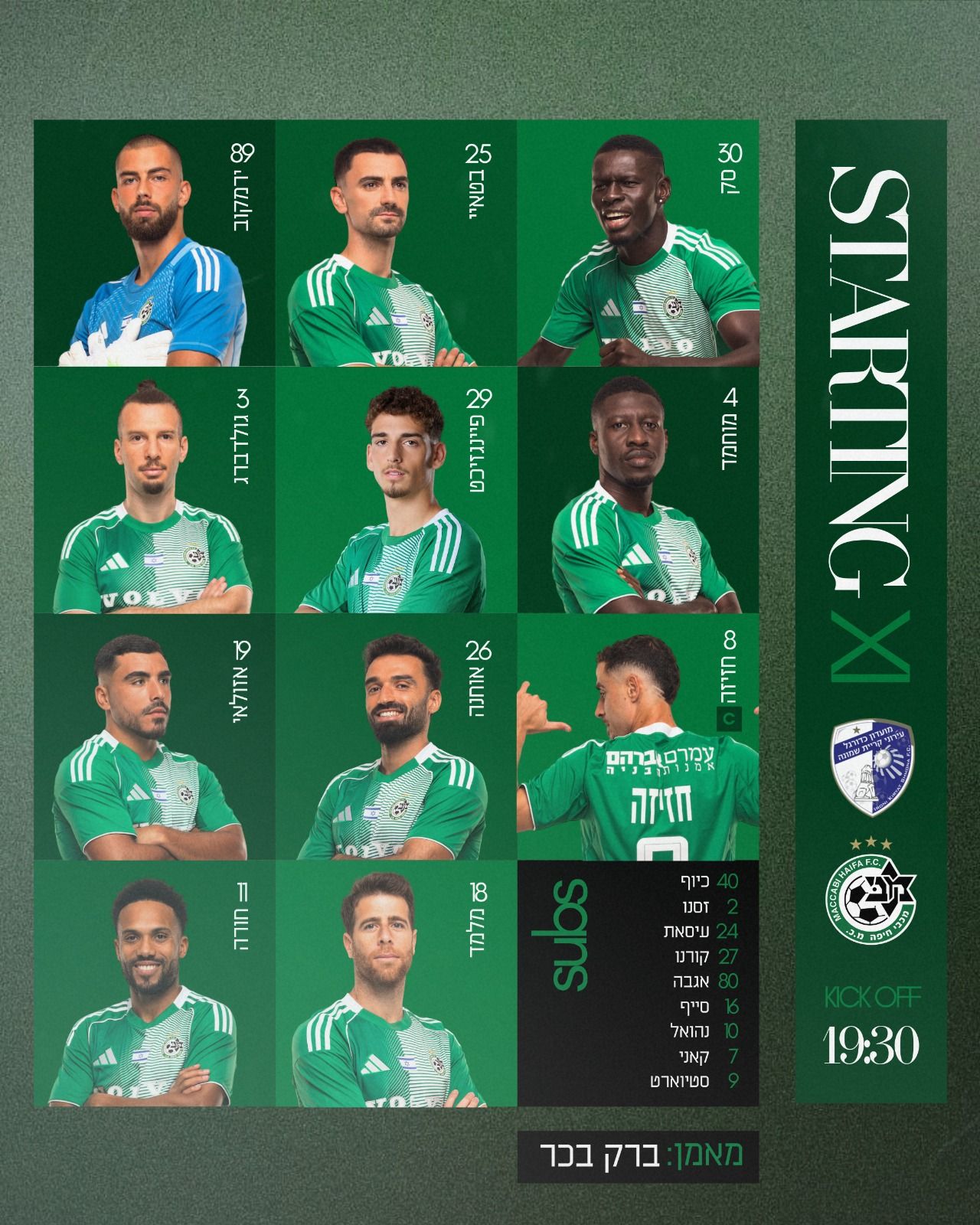 הרכב מכבי.jpg