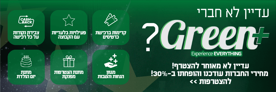 עדיין לא חברי.png